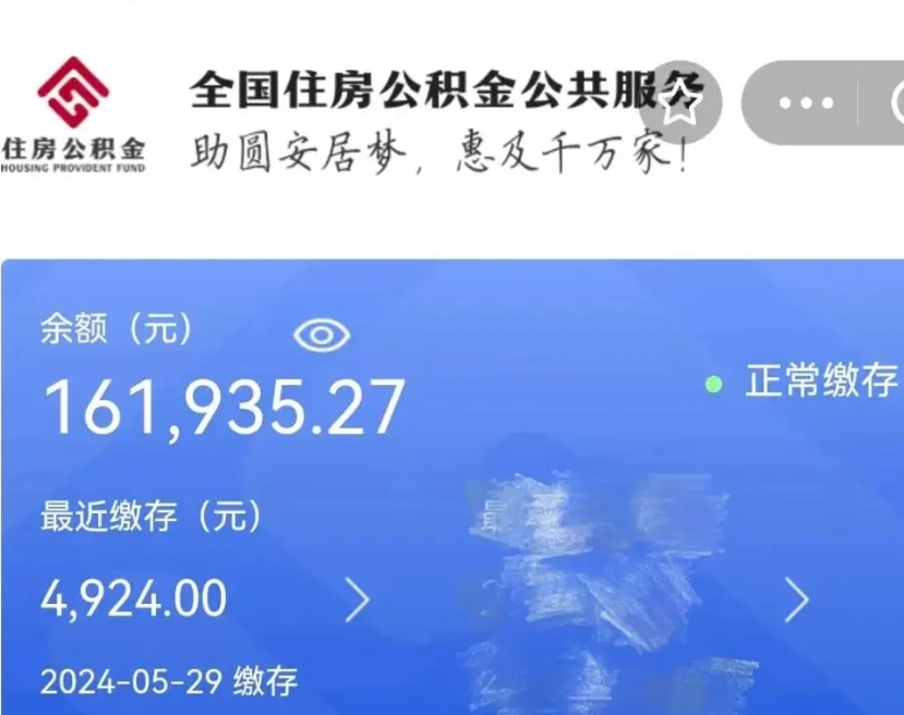 钦州公积金代取中介（中介代取公积金手续费）